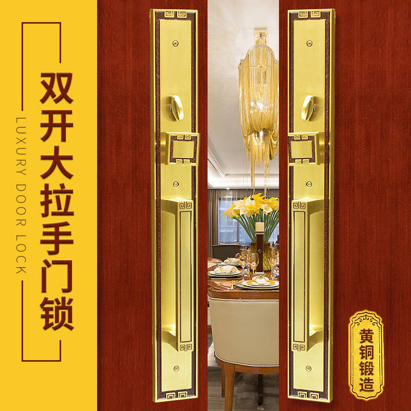 黄铜入户大门锁别墅双开大拉手中式实木门对开子母门防盗机械锁具
