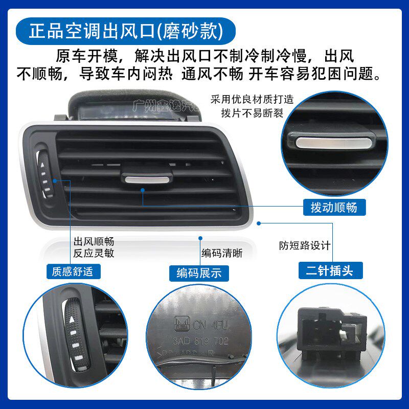 适用于 于新老CC迈腾B6B7仪表台空调出风口暖风口后排百叶亮条通