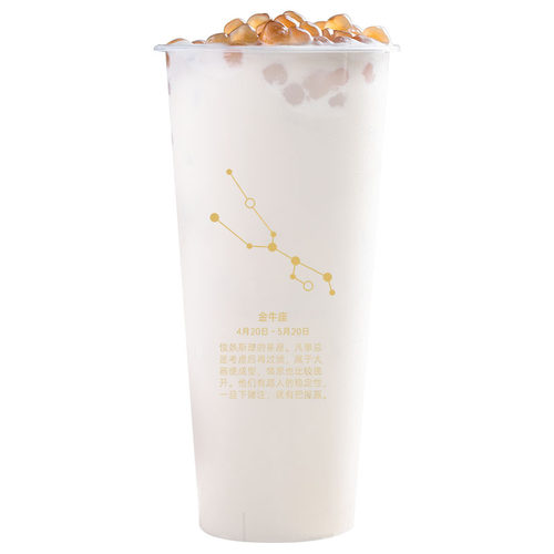 星座网红一次性奶茶注塑杯可封口烧仙草杯子700cc塑料饮料杯定制