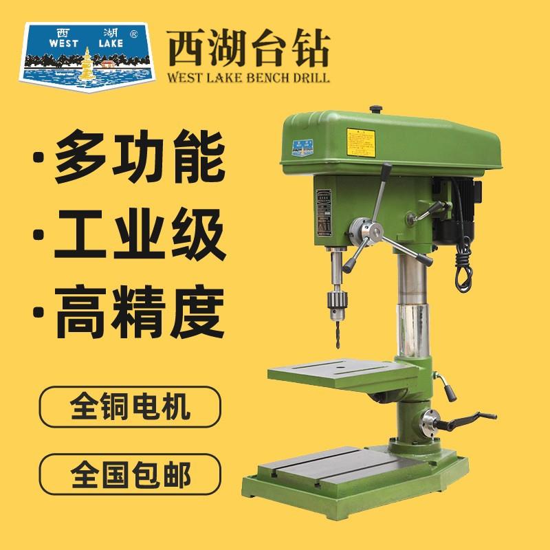 杭州西湖台钻Z512B高精度工业级钻床手动16mm精密钻孔机小型电钻