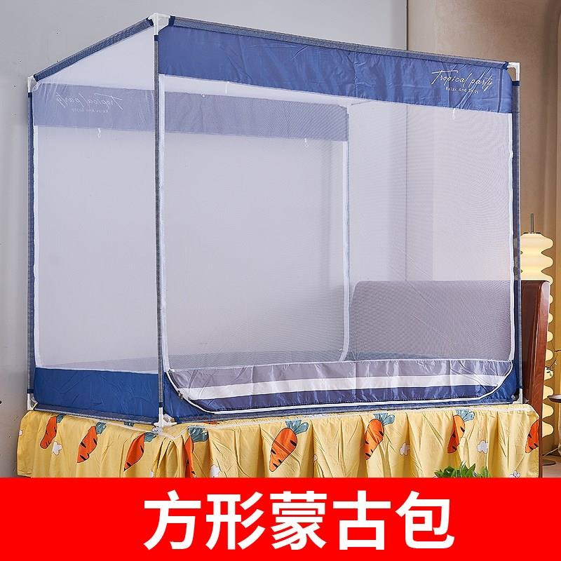 蒙古包拉幕方形座床无底1.2m1.5米1.8米两侧开大床家用免安装蚊帐