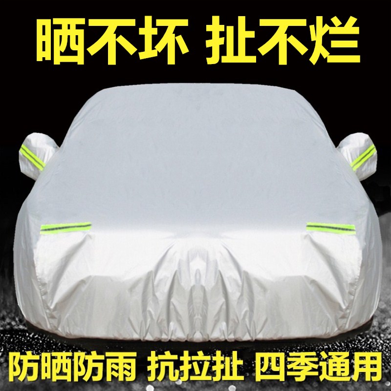 奇瑞E5 E3 A3 A5专用车衣车罩风云2汽车套加厚防晒防雨隔热汽车罩