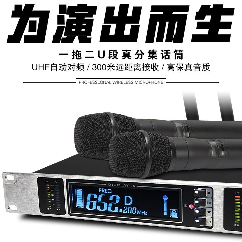 LYC真分集无线话筒一拖二防啸叫u段专用ktv户外舞台演出麦克风