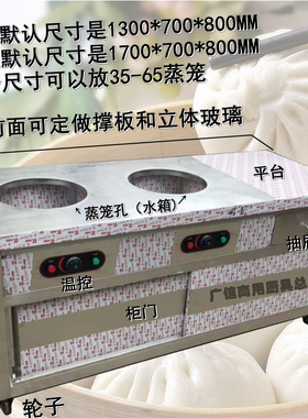 定做商用包子店蒸笼保温售卖台二孔抽屉不锈钢售卖加热恒温工作台
