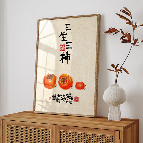 ZOYART幸福一家三口四五口西瓜柿子装饰画定制姓名餐厅墙饭厅挂画