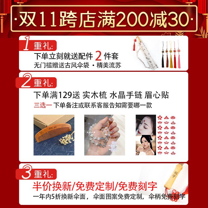 古风油纸伞女汉服旗袍桐油伞防雨防晒实用江南伞走秀舞台吊顶装饰
