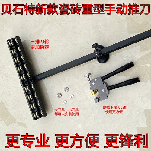 瓷砖T型推刀瓷砖切割神器切割专用工具贴磁砖推拉刀大力钳开届器