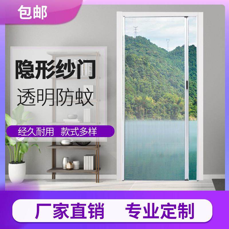 定制隐形纱窗磁性通风门帘自装推拉式防蚊折叠沙门铝合金边框家用