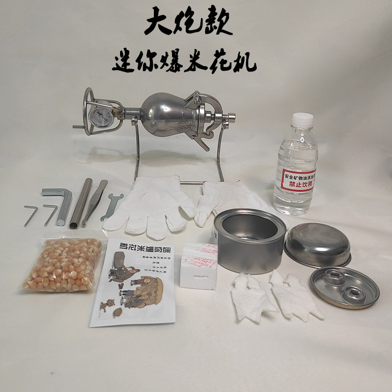 304不锈钢迷你爆米花机 手摇式家用老式爆米花锅电动款