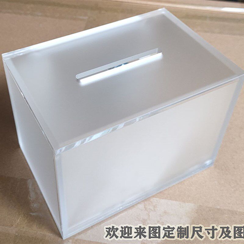 亚克力透明磨砂存钱罐带锁投票箱功德箱捐款箱零钱收纳盒钱罐加厚