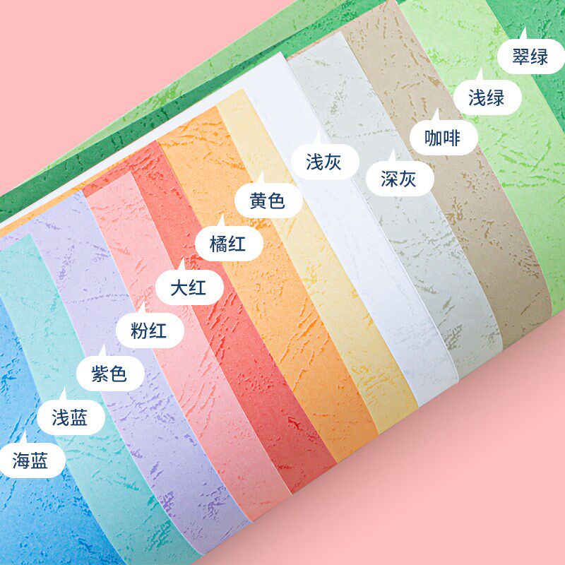 a4平纹纸平面皮纹纸A4装订封面纸a4封皮纸a3++460mm彩色皮纹纸文
