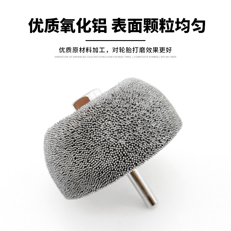 益精氧化铝打磨头耐磨耐用气动打磨机磨头轮胎打磨轮补胎专业工具