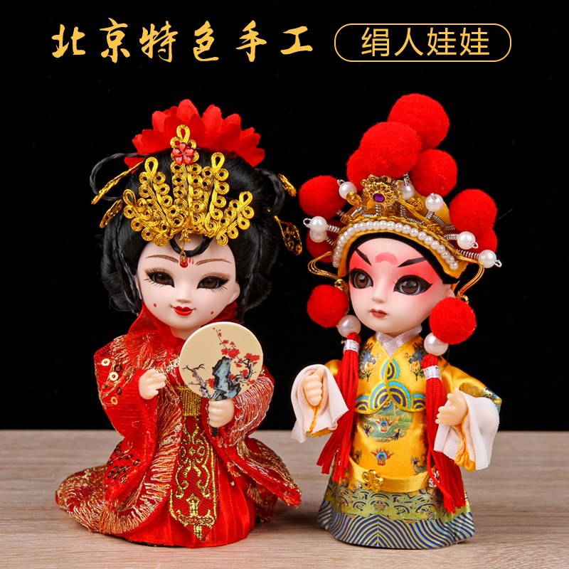 中国风送老外礼品京剧戏曲绢人物娃娃中国特色手工品出国伴手礼物