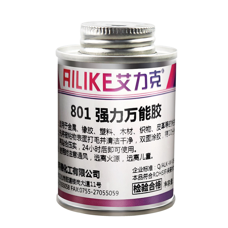 艾力克801强力万能胶粘皮革海绵的专用黄胶 强力粘接金属塑料胶粘