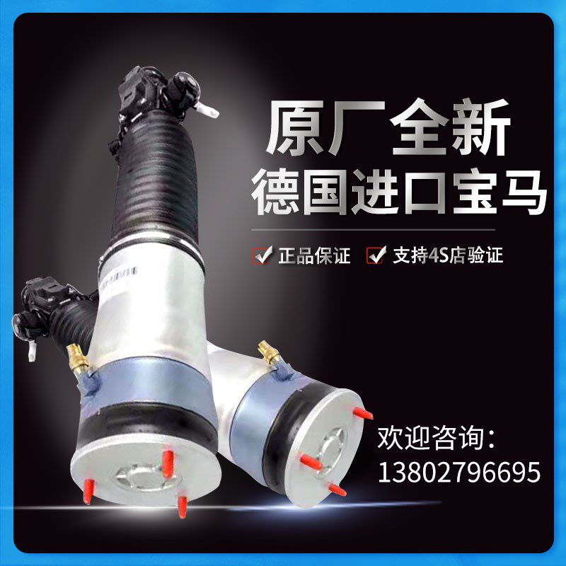 适用宝马7系730 740 750 760 F02前后减震 避震器G12前后空气悬挂
