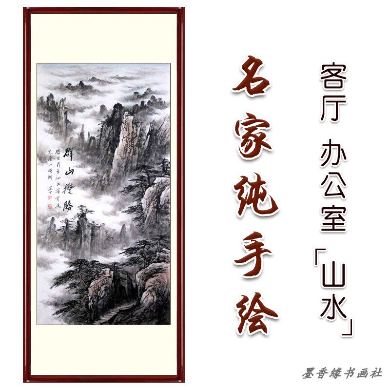 水墨山水画国画纯手绘手工竖版玄关新中式挂画装饰画芯卷轴可带框