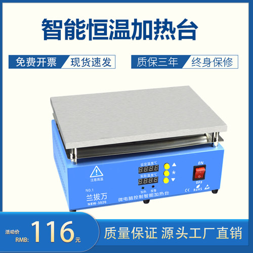 加热台板恒温数显平台维修bga返修台LED灯珠拆焊台可调温贴片工具