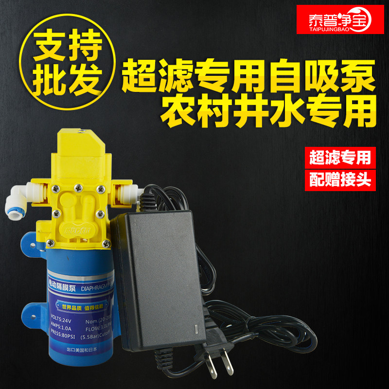 超滤直饮机净水器自吸泵增压泵家用微型水泵增压小型隔膜泵包邮