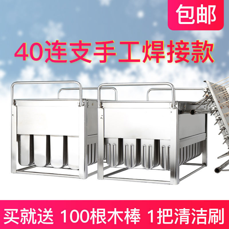 304不锈钢雪糕模具商用架子制冰淇淋工具开店冰棒制作设备卖雪糕