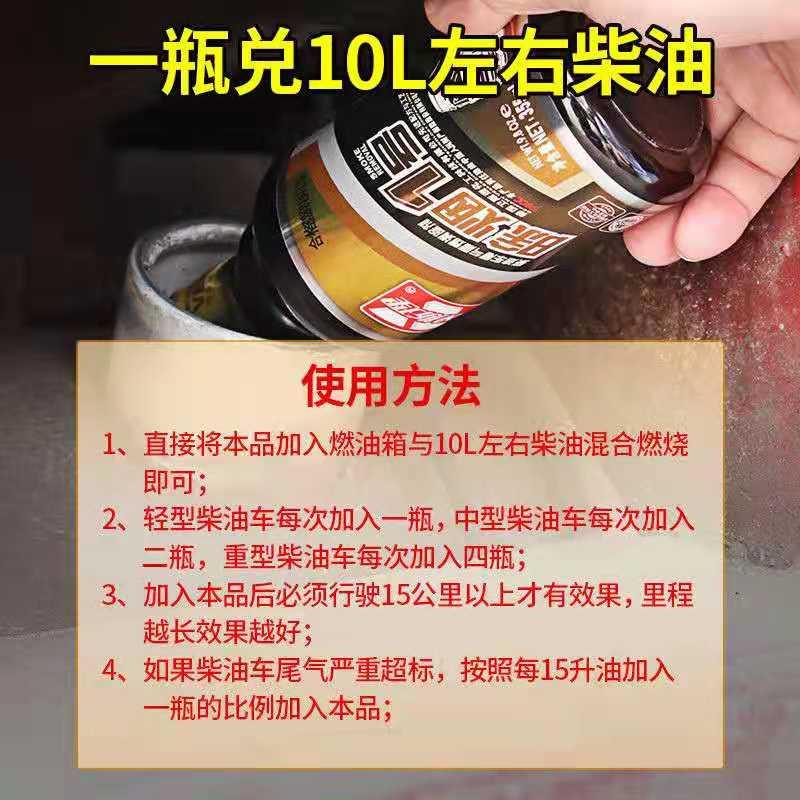 包邮消烟1号柴油车尾气消除专用超标治理净化器烟霸除黑烟治理剂
