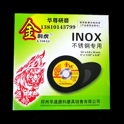 华尊不锈钢专用平面砂布轮 打磨轮 角磨片磨片百页轮抛光轮除锈轮