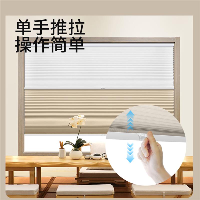 好丽免打孔日夜蜂巢帘无绳推拉窗帘防晒隔热遮光卧室飘窗升降卷帘