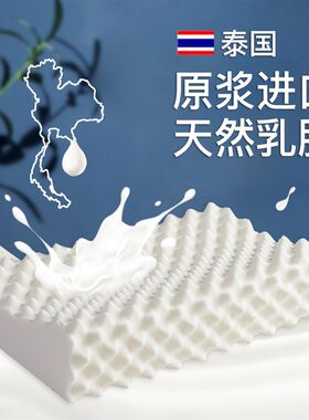 【送内套+外套】天然乳胶枕护颈助眠枕芯学生枕头软枕硬枕 适中款