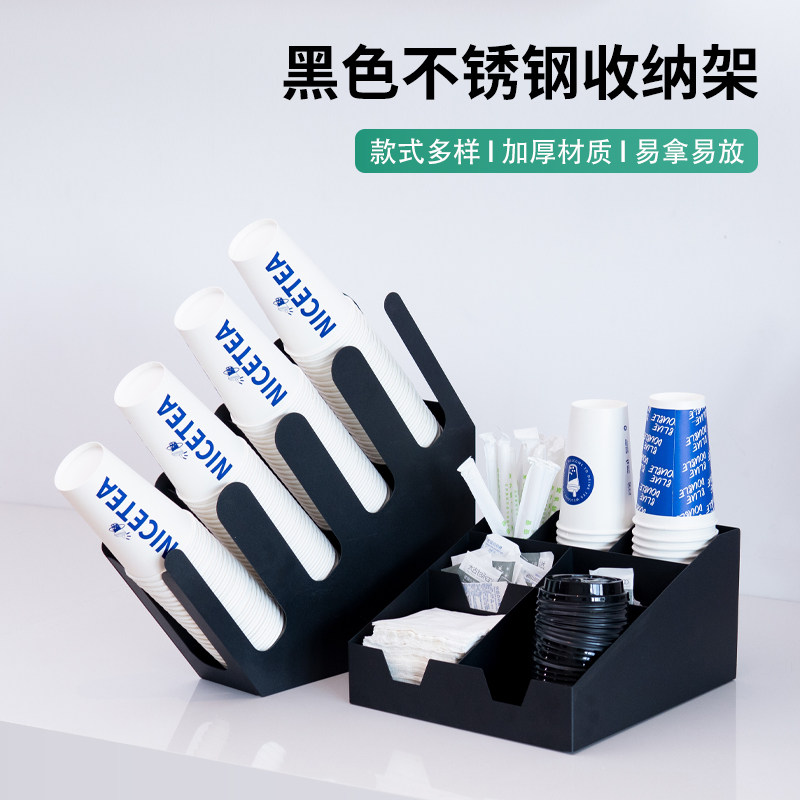 黑色不锈钢奶茶杯架一次性纸杯架打包收纳架咖啡茶饮店吧台物料盒