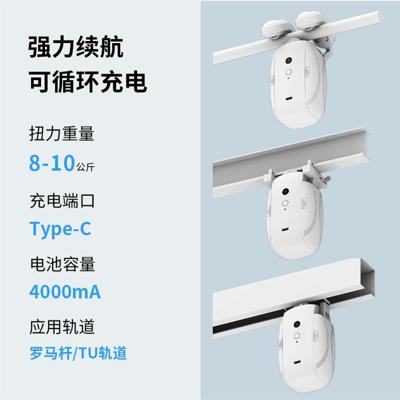 电动窗帘机移动器远程遥控语音定时免布线罗马杆轨道收拉窗帘伴侣图片