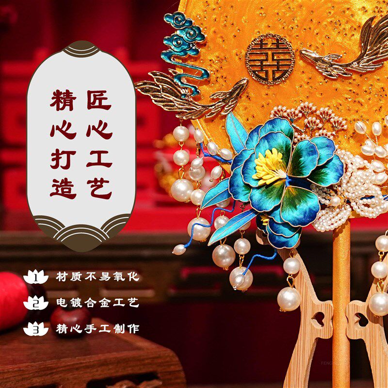 金色团扇新娘结婚diy材料包中式秀禾服成品简单大气手工喜扇水扇