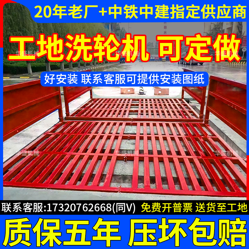 建筑工地洗轮机全自动感应工程洗车机车辆冲洗平台滚轴移动洗车槽