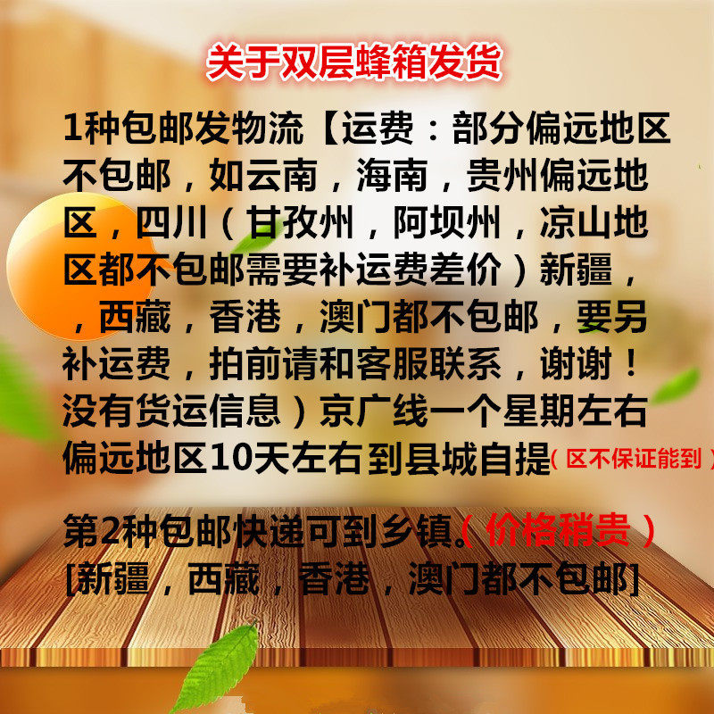 意蜂箱蜜蜂蜂箱养蜂工具专用养蜂箱包邮煮蜡双层蜂箱标准十框蜂箱