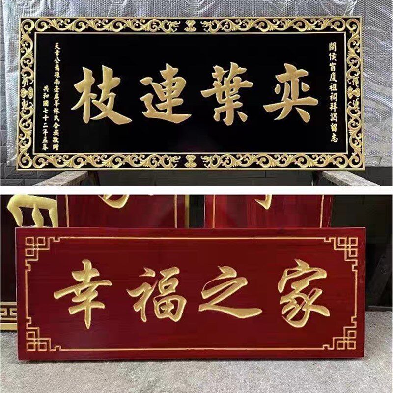 云南字匾实木牌匾木雕圆弧开业牌匾招牌定做木匾刻字对联仿古门匾