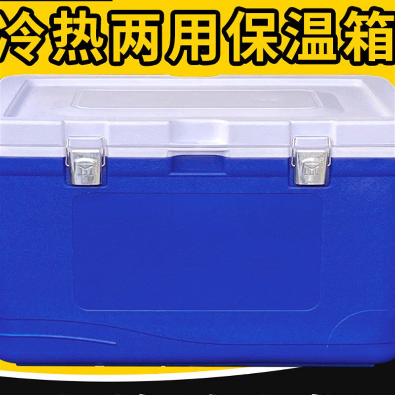 冷藏箱保温箱商用摆摊大容量保冻保暖冰块雪糕出摊保冷箱泡沫食品