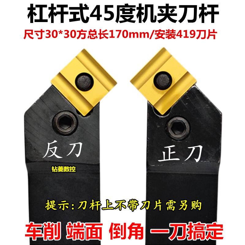 车床机夹刀杆45度外圆车刀刀具装41905H/41905A/41910V合金刀头