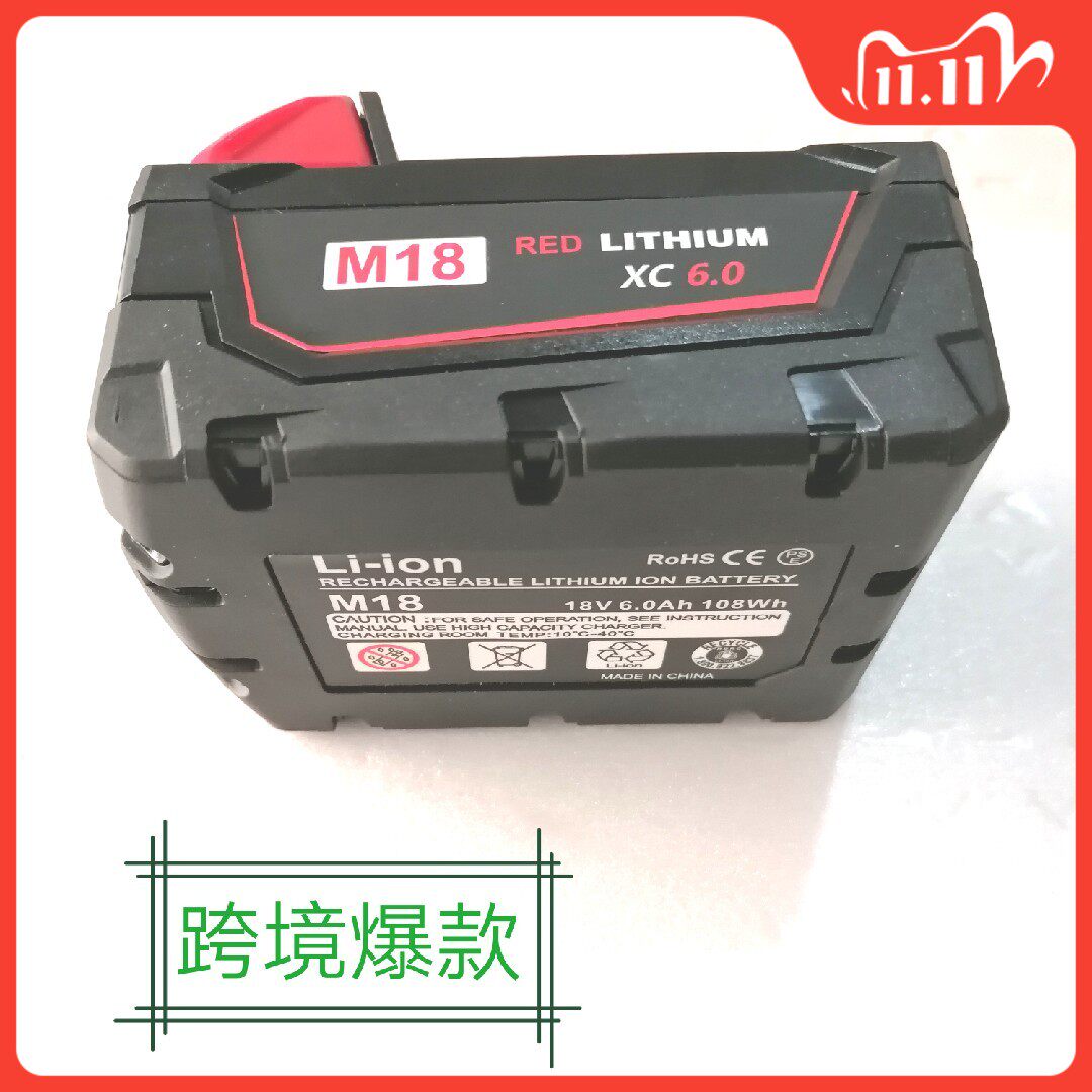 厂家直销m18锂电池适用电动扳手手电钻砂轮机工具配件
