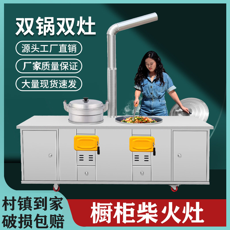 双锅双口瓦斯炉台烧木柴家用柴火灶新式农村带整体橱柜不锈钢移动