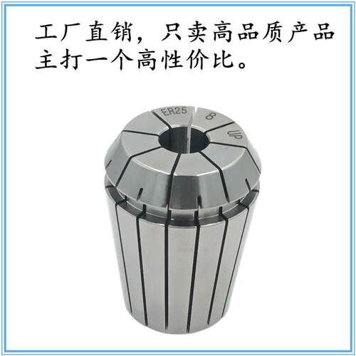 高精密ER16夹头ER11筒夹ER20夹头ER25筒夹ER32筒夹ER40弹簧夹头