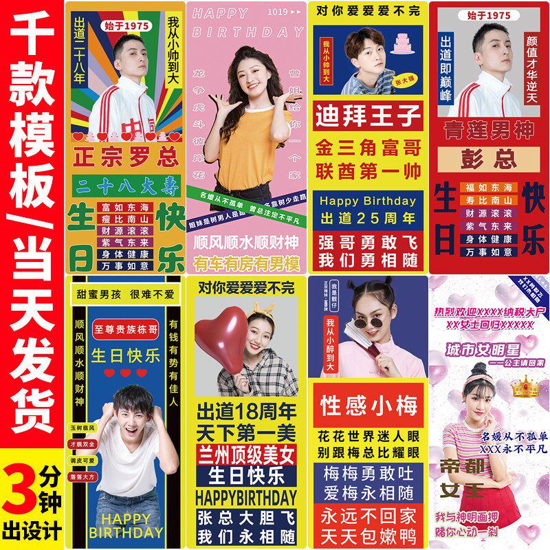 60*160cm生日海报易拉宝门型展架照片搞怪离职接机求婚土味人形牌