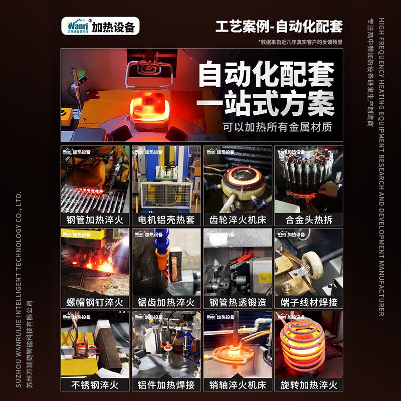 金属加热机设备高频感应加热机中频感应加热熔炼炉锻造超音频锻打