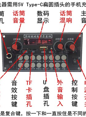 CYA6多功能K歌蓝牙功放5V充电广场舞音响主板 3.7V带混响音效
