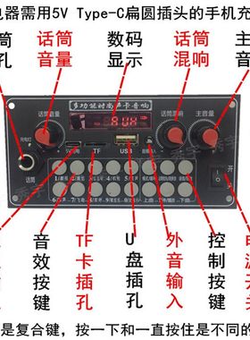 CYA6多功能K歌蓝牙功放5V充电广场舞音响主板 3.7V带混响音效