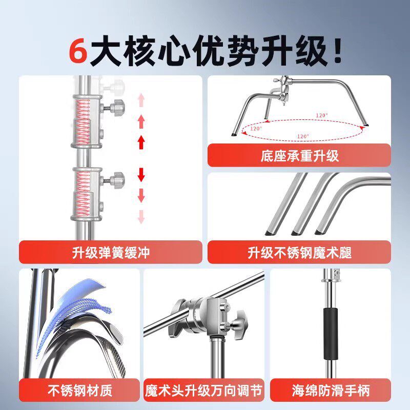 摄影魔术腿灯架C型支架3.3米不锈钢三脚架圆饼夹万向夹转接头专业
