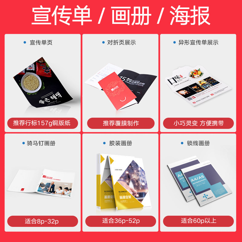 宣传单印刷免费设计a4广告纸张制作双面彩页打印外卖海报手册定制