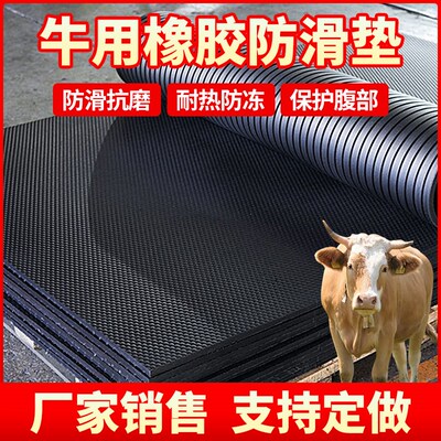 铺牛圈羊圈猪圈防滑垫奶牛养殖场通道橡胶垫防水耐磨马牛舍皮垫子
