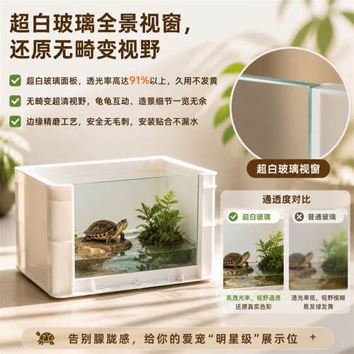 新款乌龟缸可视周转箱生态别墅造景家用鱼龟饲养缸加厚鱼40*30*23