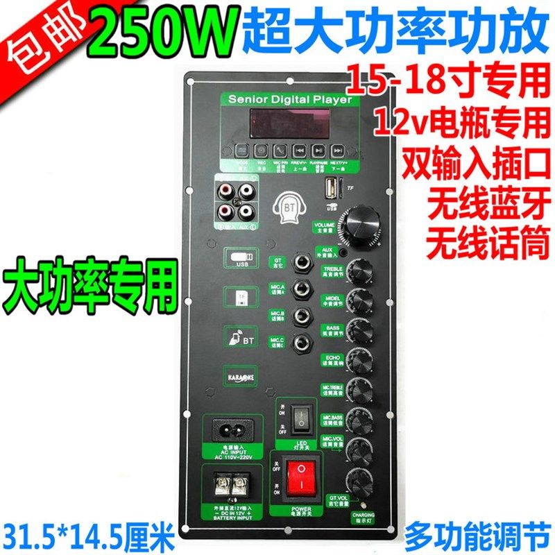 600瓦大功率DSP蓝牙功放板带消原音户外拉杆音响改装主板220V充电