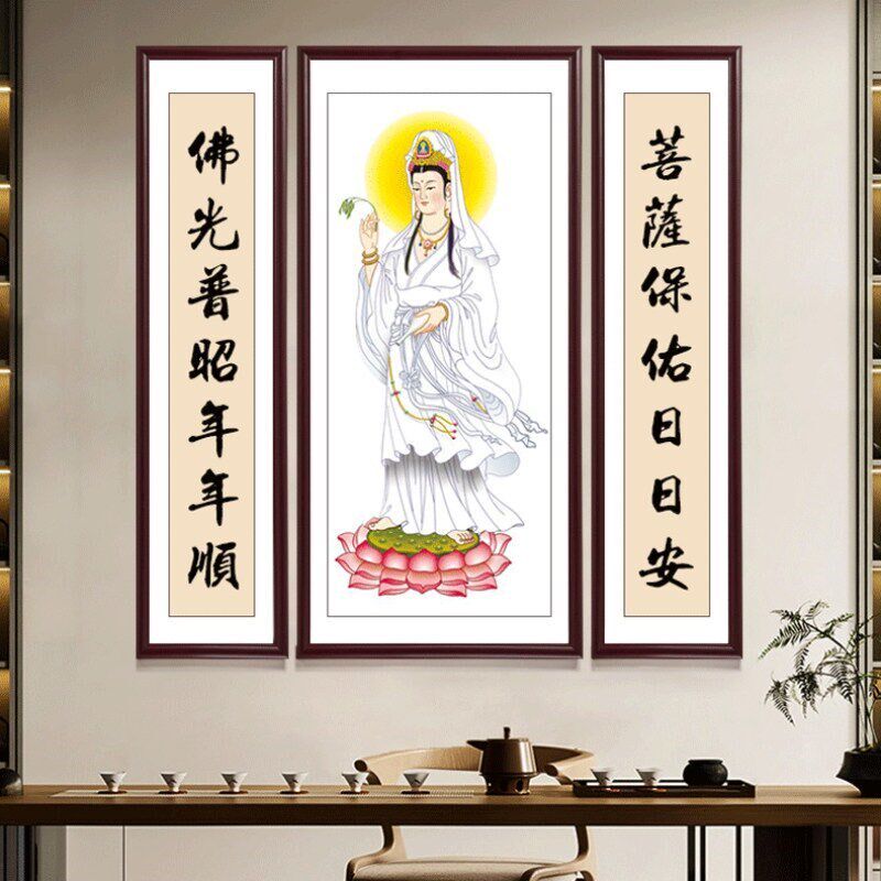 中堂画客厅挂画观音图菩萨像农村堂屋佛祖装饰画大气中式三联画