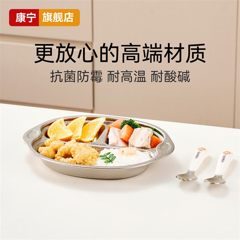 康宁纯钛宝宝餐盘儿童分格盘辅食碗婴幼儿餐具吃饭盘分餐盘叉勺子