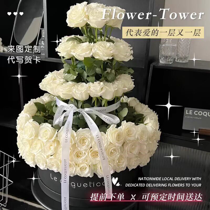 网红玫瑰塔抱抱桶花束生日鲜花速递同城配送女友广州深圳北京成都